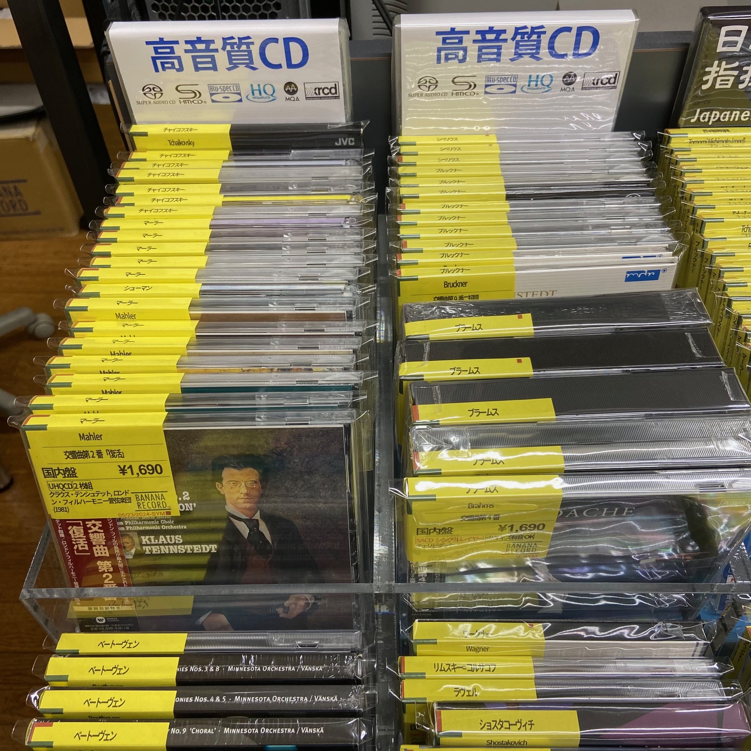 【大須店3F】6月4週 新入荷クラシックCD