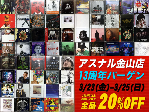 【岐阜店】新入荷CD追加