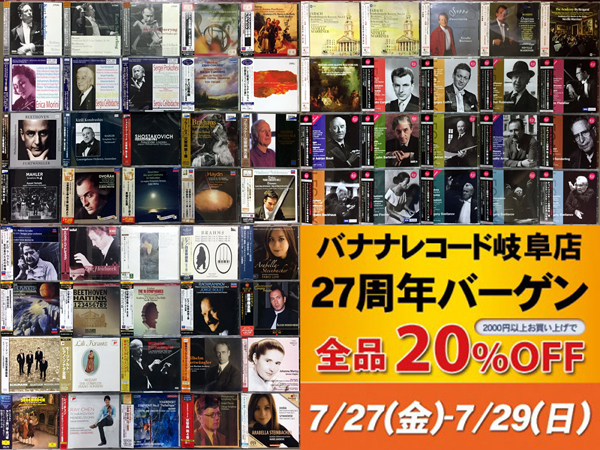 【岐阜店】新入荷CD追加