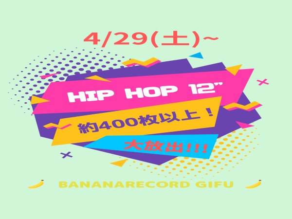 【岐阜店】4月5週 新入荷12