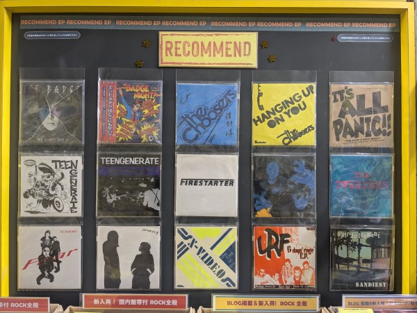 【岐阜店】2月1週 新入荷EP