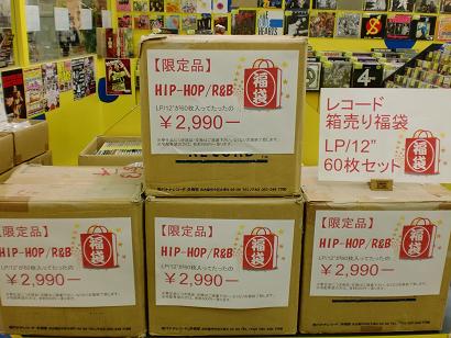 【岡崎シビコ店】HIP HOP/R&B LP/12