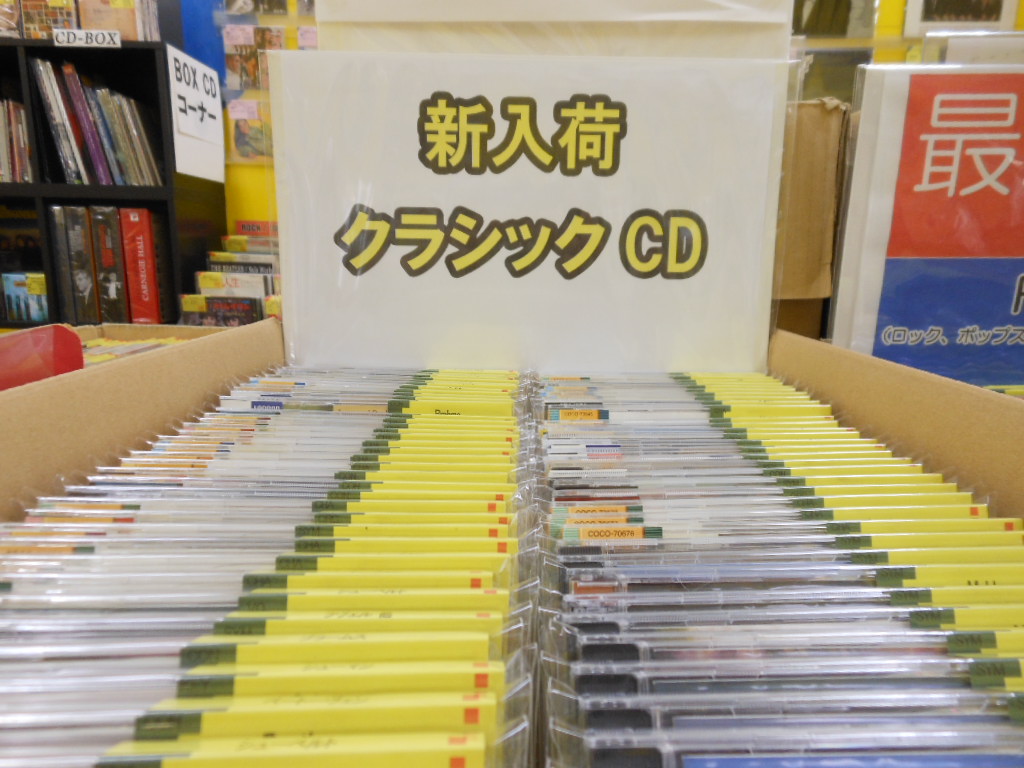 【大須店1F】クラシックCD追加