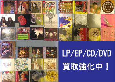 【大須店1F】ロック/邦楽CD追加