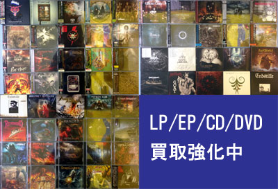 【大須店1F】激熱メタルCD100枚追加