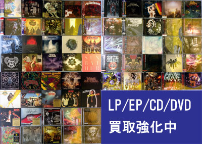 【大須店1F】激熱メタルCD200枚追加