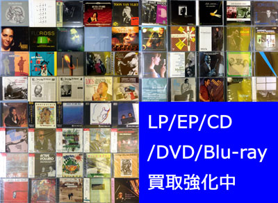 【大須店1F】ジャズCD150枚追加