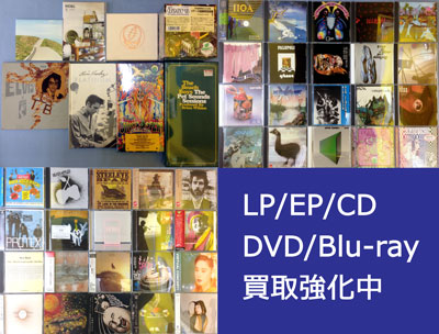 【大須店1F】ロック/邦楽他CD200枚追加