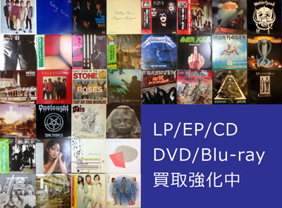 【大須店1F】ロック/メタル/邦楽LP追加