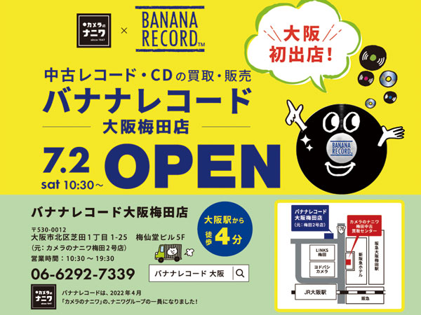 バナナレコード大阪梅田OPEN！